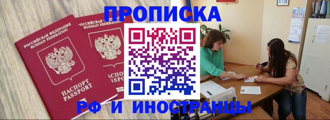 прописка для школы в Ржеве