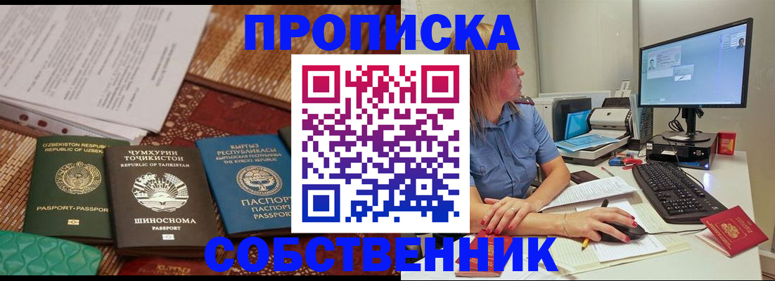 прописка иностранных граждан в Ржеве