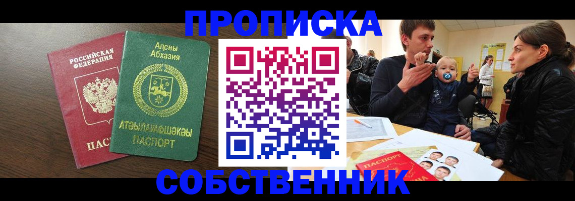 временная регистрация недорого в Ржеве