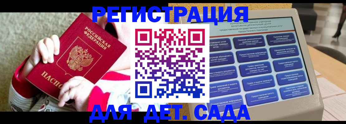 прописка штамп в Ржеве